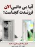  کارزار رسانه ای پیشگیری از اعتیاد برگزار شد