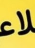 تعطیلی تمامی مراکز دولتی و بانک‌ها در روز یکشنبه