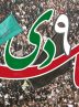 بزرگداشت حماسه ۹ دی؛ روز بصیرت در هرمزگان