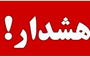 پیام سازمان اطلاعات سپاه به مردم درباره اقدامات سرویس‌های جاسوسی