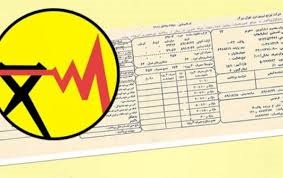 نرخ جدید مصرف برق اعلام شد