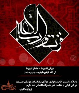 شهادت مولی الموحدین امام علی (ع) تسلیت باد