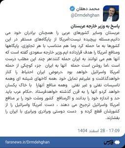 پاسخ به وزیر خارجه عربستان