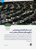 حل مسائل اقتصادی و معیشتی از اولویت‌های نمایندگان مجلس است