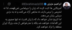 رئیس کمیسیون امنیت ملی: آمریکا با عذرخواهی از مردم ایران، منطقه را ترک خواهد کرد