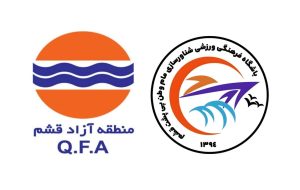 منطقه آزاد امتیاز شناورسازی قشم را خرید