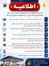 ۳ جایگاه دیگر در بندرعباس برای عرضه بنزین با کارت جایگاه اضافه شدند