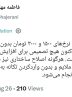 سخنگوی دولت: سهمیه بنزین با نرخ‌های ۱۵۰۰ و ۳۰۰۰ تومان بدون تغییر حفظ خواهد شد