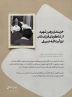 روایتی از زندگی‌ رهبر معظم انقلاب، خرسندی رهبر شهید از شاگردی فرزندشان نزد آیت‌الله شبیری