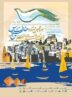 برنامه های  سیزدهمین جشنواره بین المللی خلیج فارس تشریح شد