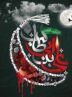 شهادت مولی الموحدین حضرت علی (ع) تسلیت باد شهادت مولی الموحدین حضرت علی (ع) تسلیت باد