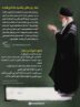 آخرین نماز یکشنبه‌ ماه ذی‌القعده را از دست ندهیم