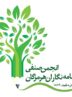 برگزاری آیین تجلیل از فعالان رسانه عضو انجمن روزنامه‌نگاران هرمزگان