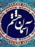 اعلام فراخوان ششمین جشنواره ملی و مردمی آسمان هشتم