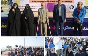 برگزاری جشنواره پویش ملی سلامت در بندرعباس
