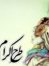 کمک 10 میلیاردی خیر جوان بشاگردی به ایتام