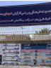 ورود کارگران ممنوع ورود کارگران ممنوع
