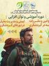 دوره‌های توانمندسازی راهنمایان گردشگری در بندرعباس برگزار می‌شود