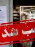 صدور دستور قضایی برای پلمب ۱۸۳ واحد تجاری اتباع خارجی غیرمجاز در جزیره قشم