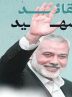 شهادت اسماعیل هنیه مسیر آزادی قدس را تسهیل خواهد نمود
