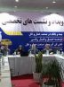 دومین نمایشگاه صنعت حمل و نقل، لجستیک و صنایع وابسته در بندرعباس گشایش یافت