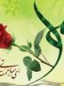 میلاد انسان کامل و میزان حق و باطل مولی الموحدین حضرت علی (ع)و روز پدر مبارک باد