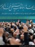 دیدار مردم آذربایجان شرقی با رهبر انقلاب