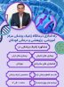 راه‌اندازی درمانگاه ژنتیک پزشکی در مرکز آموزشی، پژوهشی و درمانی کودکان بندرعباس