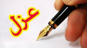 ظریف خواستار عزل و محاکمه گروسی شد