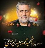 شهادت سرلشکر محمدسعید ایزدی (حاج رمضان) در حملات رژیم صهیونیستی تأیید شد