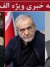 واکنش چهره‌ها به درگذشت احمد توکلی