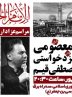 ویژه برنامه عزاداری شهادت امام حسن عسکری(ع)