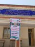 بهره برداری از مدرسه کوهیچ در بستک