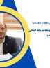 گامی موثر در تقویت فرهنگ سازمانی و توسعه سرمایه انسانی در استان‌های جنوبی کشور