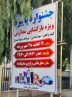 افتتاح نمایشگاه فروش پاییزه هرمزگان ویژه بازگشایی مدارس