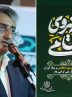 پیام شهردار بندرعباس به مناسبت هفته نیروی انتظامی پیام شهردار بندرعباس به مناسبت هفته نیروی انتظامی