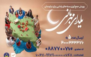 ۷۳۰ مددجوی کمیته امداد جزیره قشم آموزش‌های مهارتی و پایدارسازی را فرا گرفتند