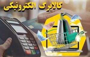 آغاز برداشت کالابرگ یک میلیونی از فردا
