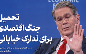 تحمیل جنگ اقتصادی برای تدارک جنگ خیابانی/ هدف چنین جنگی نه دولت‌ها و حکومت‌ها بلکه تمامِ یک دولت-ملت است