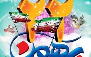 همه می آییم…