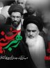 خواب عجیبی که‌ امام خمینی درباره آینده به آیت الله خامنه‌ای گفت