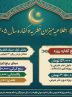 تعیین مبالغ فطریه و کفاره در هرمزگان