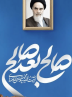 انتخاب رهبر جوان قدمی بلند در راستای تقویت روحیه نیروهای مسلح بود