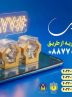 عید شد عیدی به رحمت ده خداوندا به ما