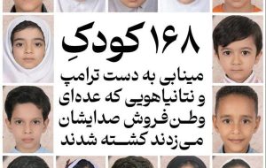 میدل‌ایست‌آی: دختران میناب ۲ بار هدف قرار گرفتند