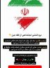 برداشتی اجتماعی از فقه دین