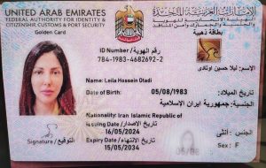 ضبط و مصادره اموال لیلا اوتادی