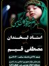 برگزاری ویژه‌برنامه شیرخوارگان حسینی در بندرعباس