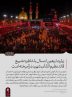 زیارت اربعین امسال با خاطره تشییع قائد عظیم‌الشّأن شهید درآمیخته است