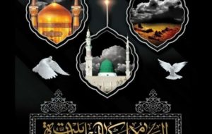 فرا رسیدن ماه صفر تسلیت باد